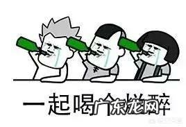 什么是喝酒断片,断片后是什么感觉?