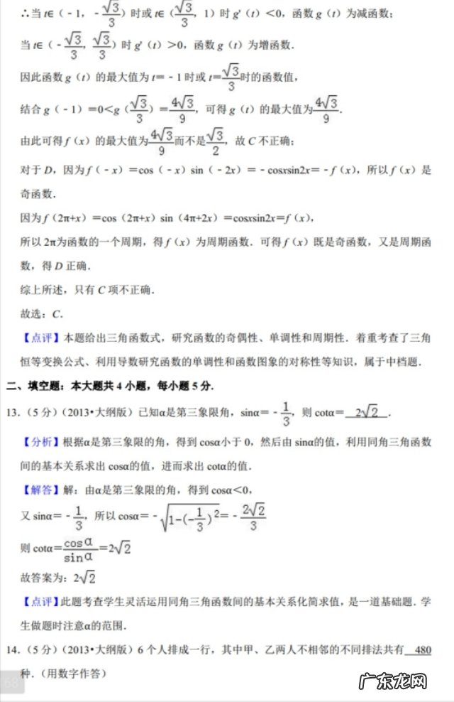 2013江西省高考人数 2013年江西高考数学