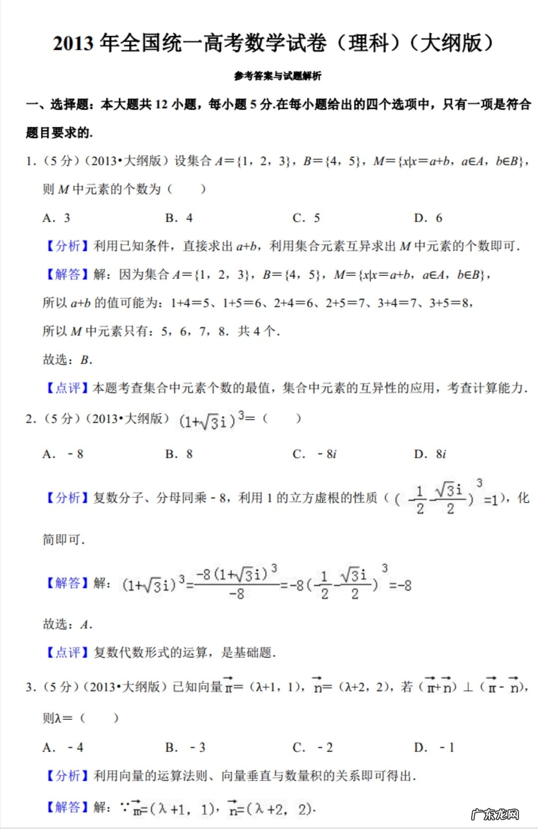 2013江西省高考人数 2013年江西高考数学