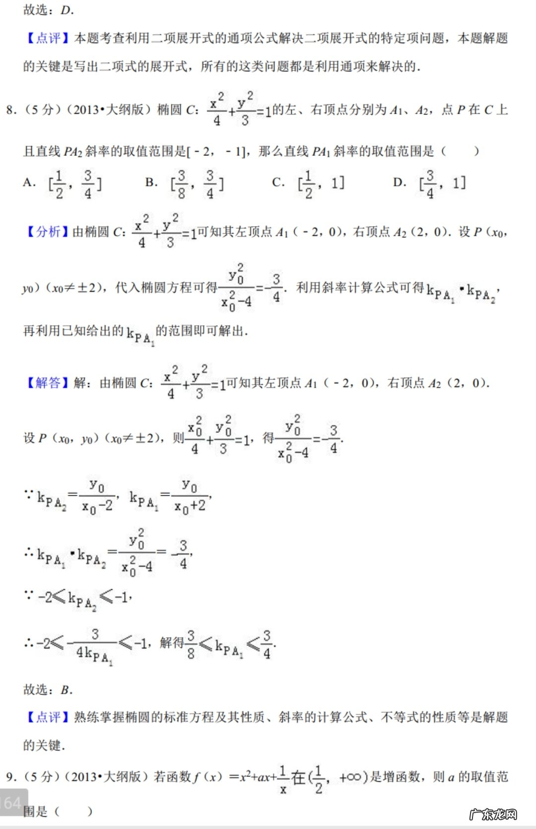 2013江西省高考人数 2013年江西高考数学