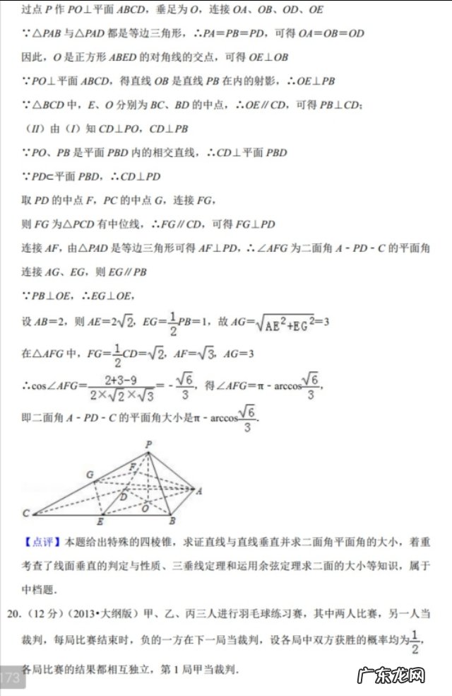 2013江西省高考人数 2013年江西高考数学