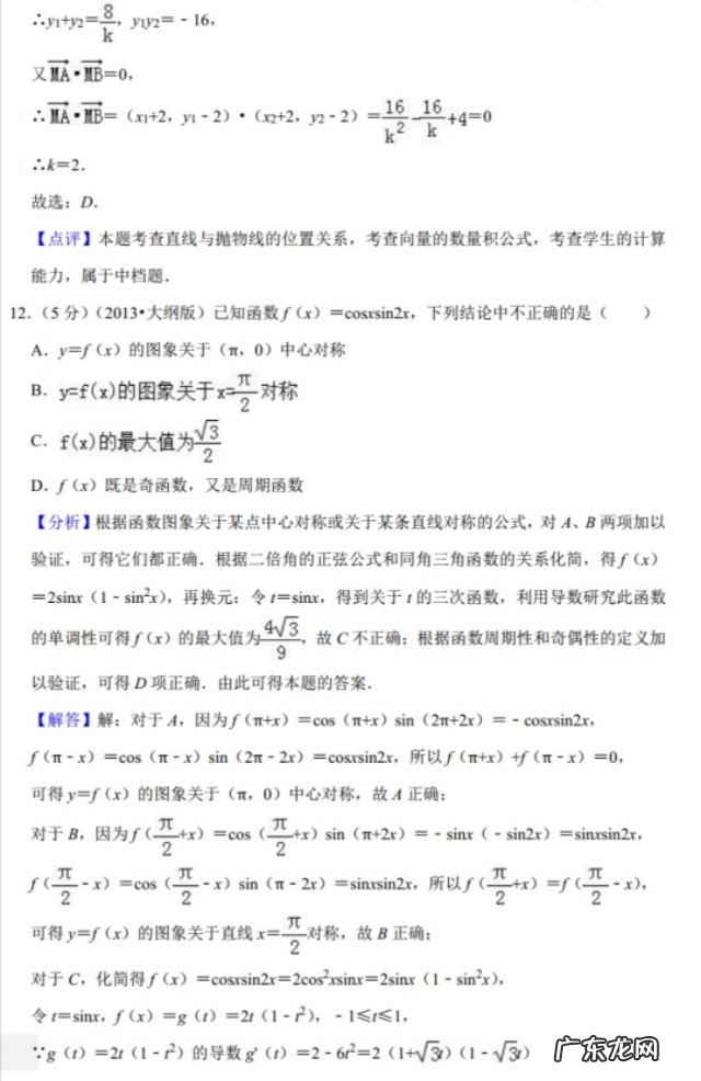 2013江西省高考人数 2013年江西高考数学