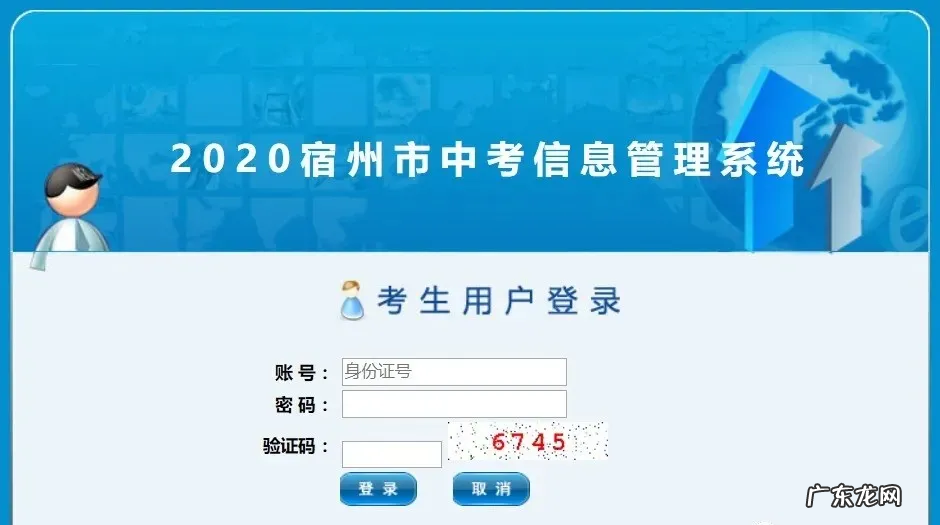 今天公布!宿州市中考成绩可通过这些途径查询 宿州市中考成绩查询系统
