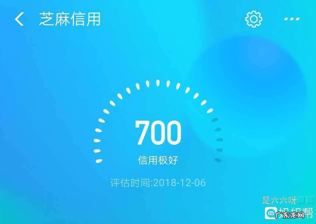 芝麻分最高有多少