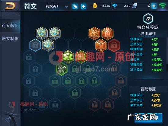 剑圣符文 命令符文 怎么做