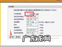 多加一个路由器怎么设置 你学会了吗