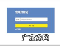 多加一个路由器怎么设置 你学会了吗