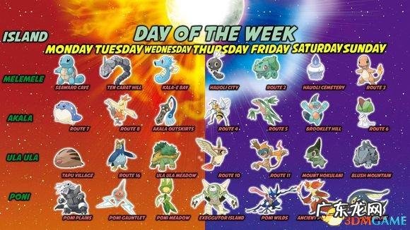 究极日月支线任务大全 究极日月攻略