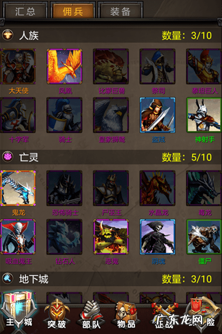 魔法门英雄无敌3安卓版 魔法门英雄无敌下载手机版