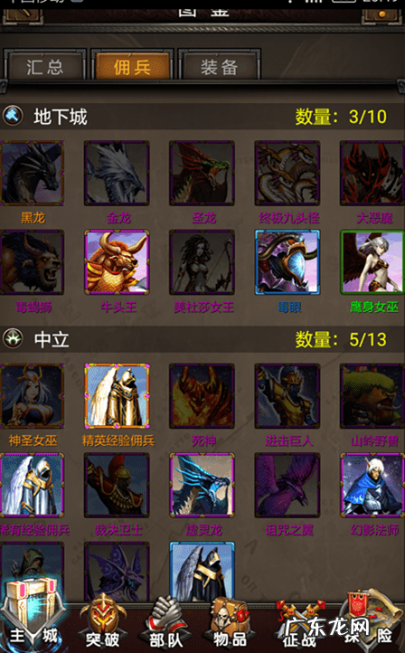 魔法门英雄无敌3安卓版 魔法门英雄无敌下载手机版