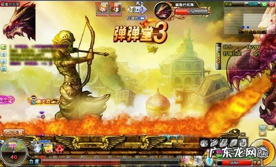 弹弹堂3官方网站