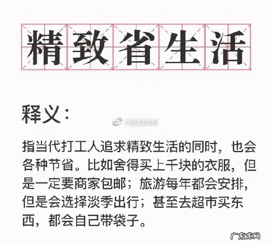 打工人的梗自嘲 打工人梗为什么会爆