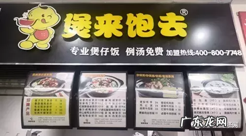 9.9元抢煲来饱去红烧肉套餐,让你一饱口福 煲来饱去加盟费多少
