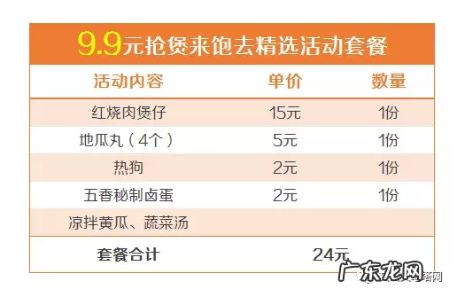 9.9元抢煲来饱去红烧肉套餐,让你一饱口福 煲来饱去加盟费多少