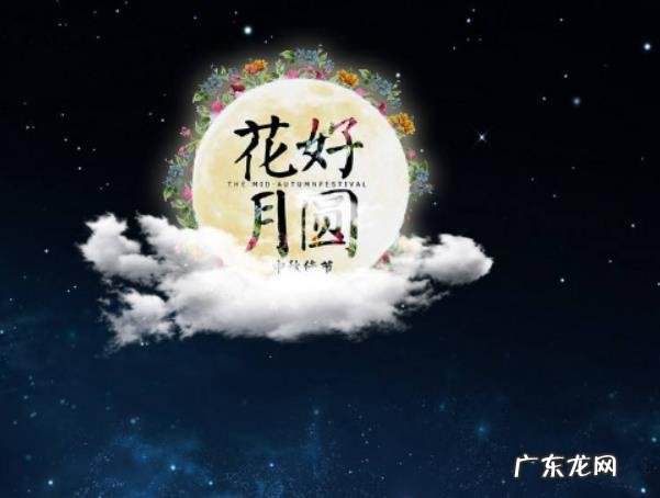 中秋节对领导的祝福语 中秋祝福信息领导