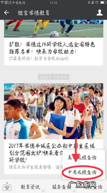 刚刚 常德中考成绩查询入口正式开放！戳这里，速速查询！ 常德中考成绩查询入口