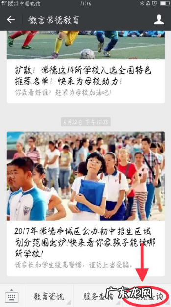 刚刚 常德中考成绩查询入口正式开放！戳这里，速速查询！ 常德中考成绩查询入口