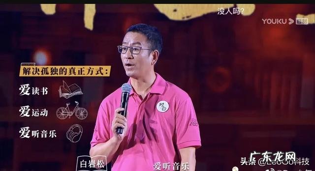 白岩松表示不用微信、前段时间又反对ETC,是思想观念落伍了吗?