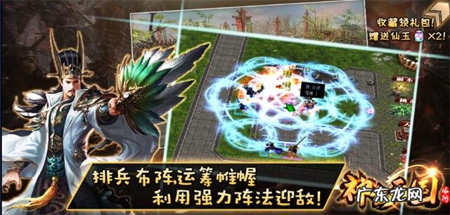 名将三国辅助软件 神仙三国辅助