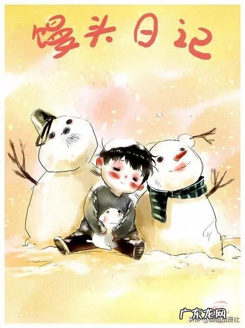 妖精的动漫 有妖气出的动画片