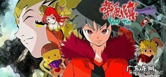 妖精的动漫 有妖气出的动画片