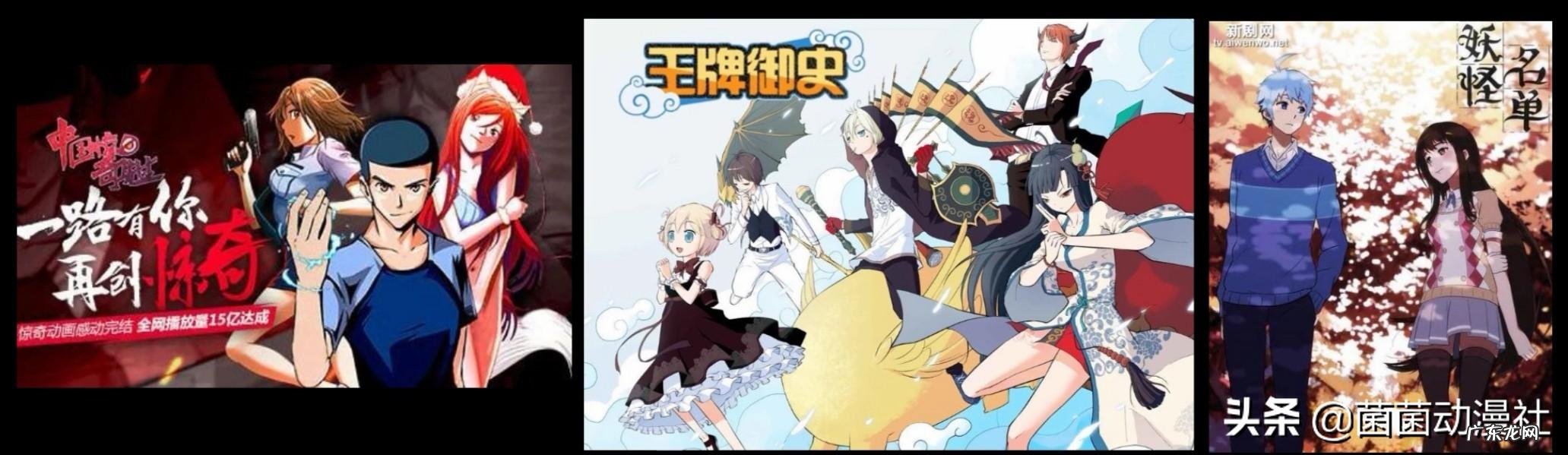 妖精的动漫 有妖气出的动画片