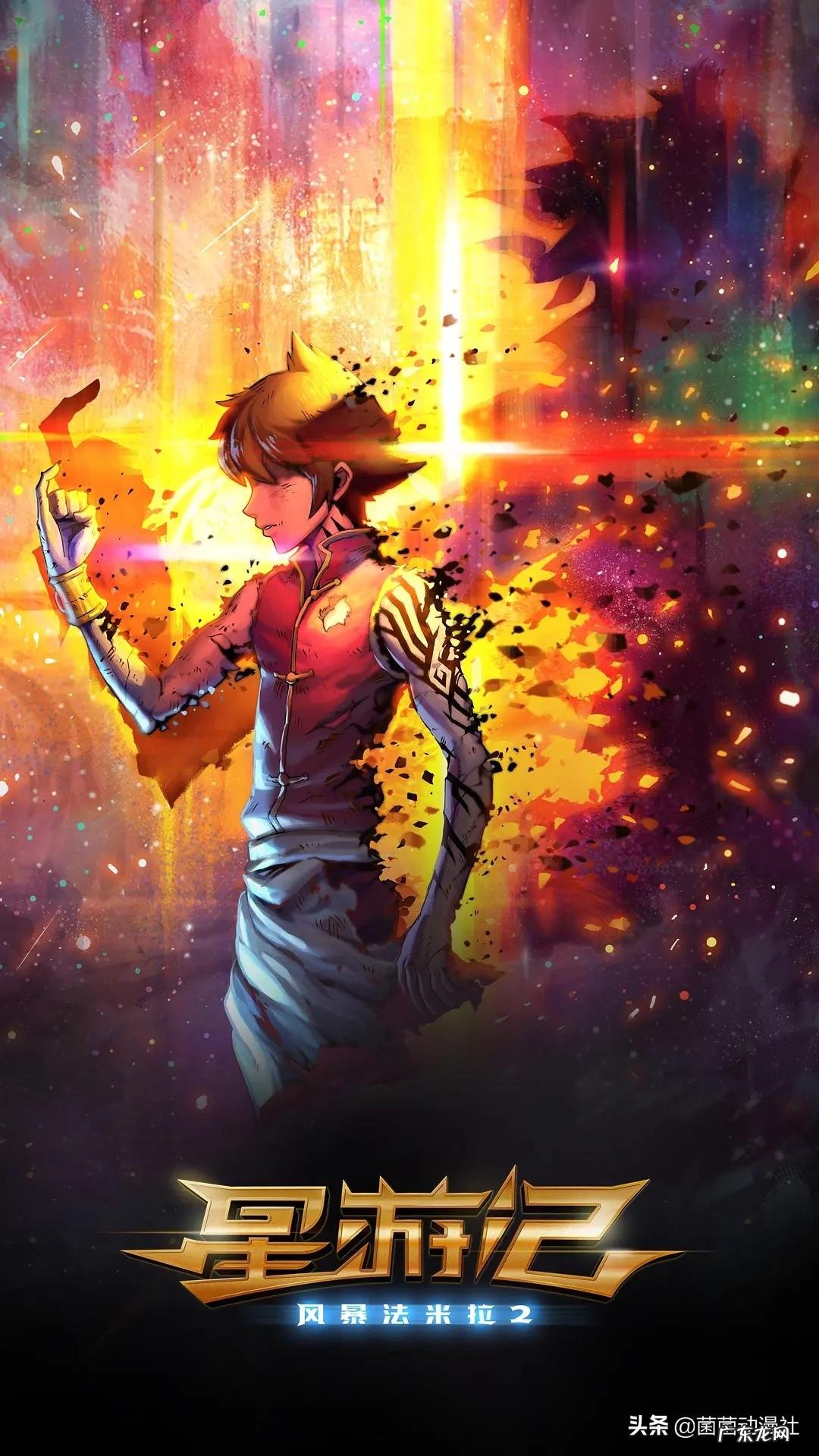 妖精的动漫 有妖气出的动画片