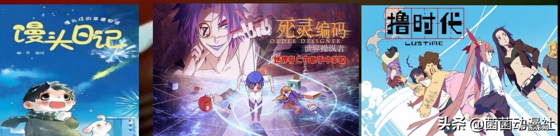 妖精的动漫 有妖气出的动画片