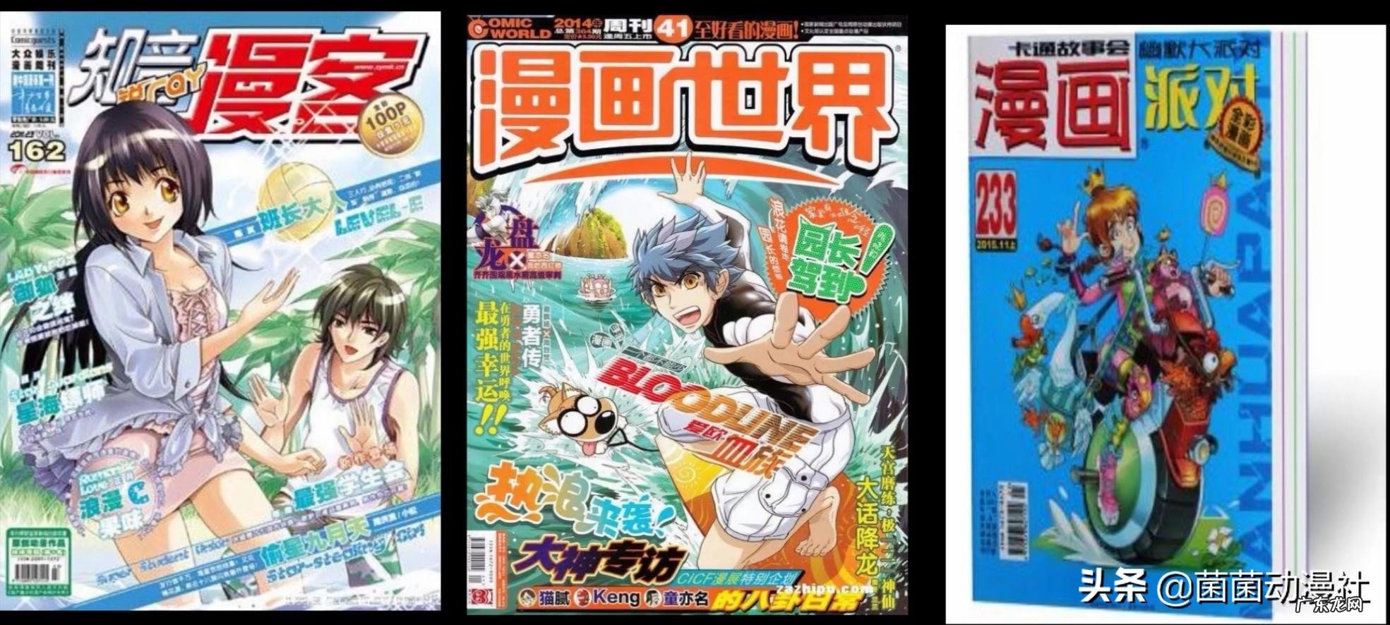 妖精的动漫 有妖气出的动画片