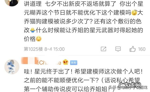 猫狗日记皮肤的两款星元皮肤都是在“情人节”上线,七夕活动又是大乔和孙策,官方为何如此偏心大乔、孙策?