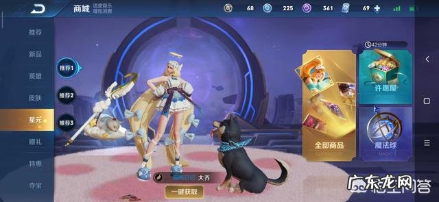 猫狗日记皮肤的两款星元皮肤都是在“情人节”上线,七夕活动又是大乔和孙策,官方为何如此偏心大乔、孙策?