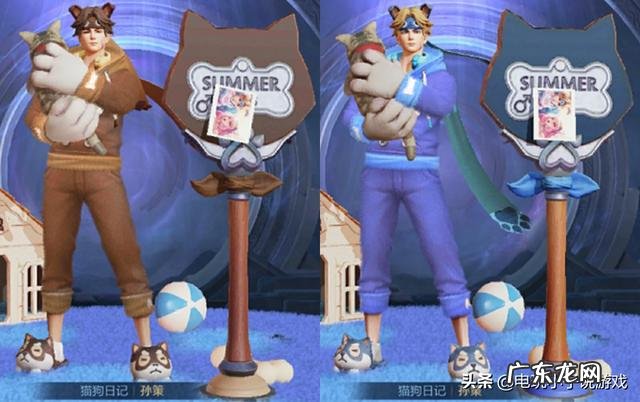 猫狗日记皮肤的两款星元皮肤都是在“情人节”上线,七夕活动又是大乔和孙策,官方为何如此偏心大乔、孙策?