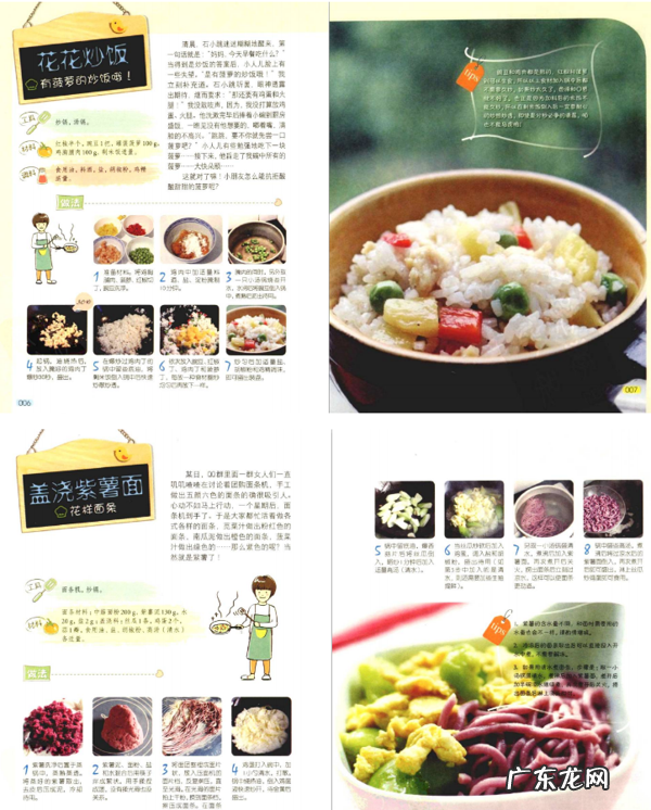 中档饭店菜谱大全 儿童早餐食谱