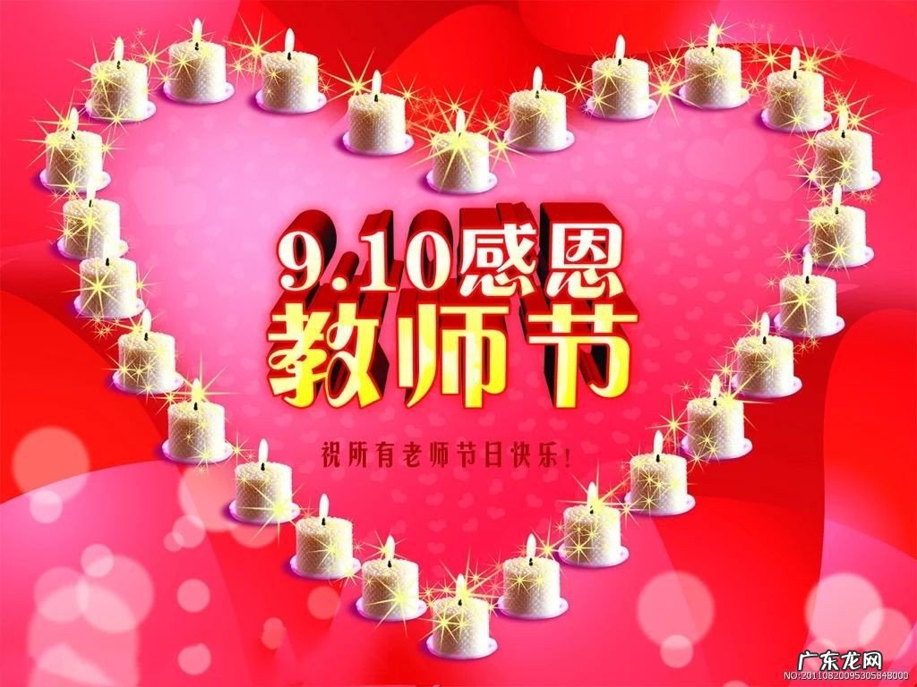 教师节贺卡是怎么写的