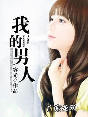 有什么感人现代的小说可以推荐?