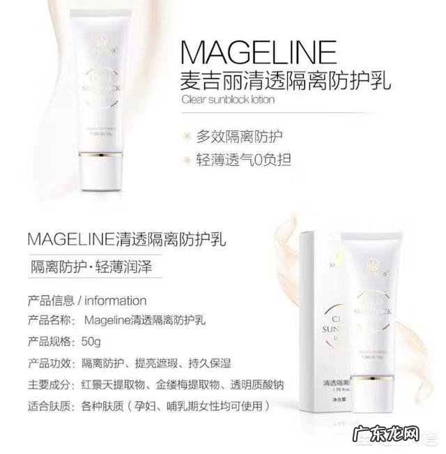 经常对着电脑,想入手隔离霜,有哪些可以推荐?