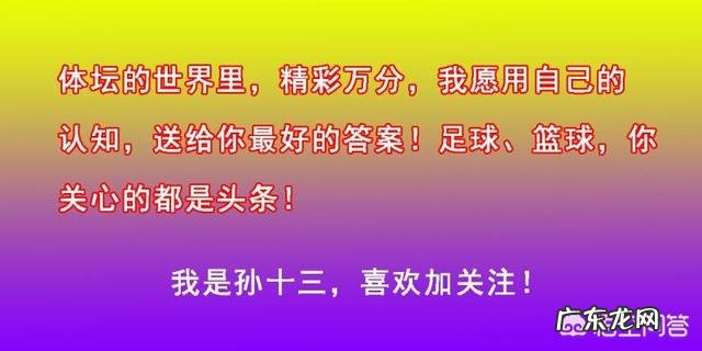 预测今年NBA全明星东西部首发分别有谁？