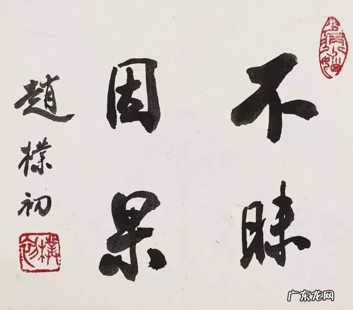 什么人可以不受法律的约束 修准提法不受风水约束怎么办