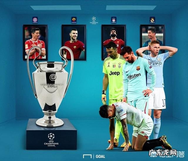 2017-18赛季欧冠4强全部诞生,你期待半决赛是怎样的对决?
