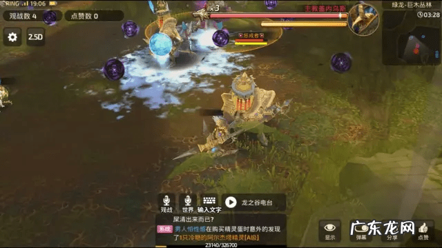 龙之谷手游直接通关不能点 龙之谷2绿龙第一关视频