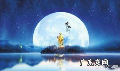 中秋佳节到了,古人都是怎样过中秋的呢?
