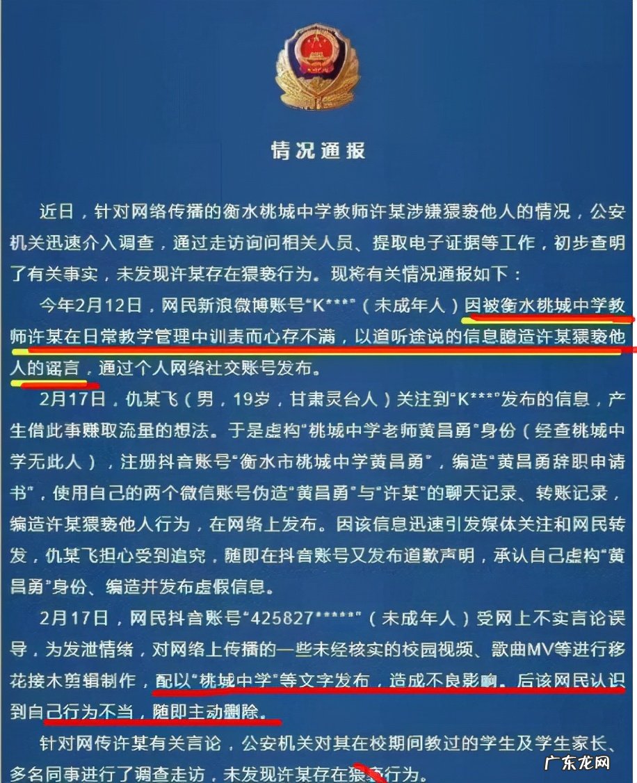 衡水桃城中学2022年学校停止招生 衡水桃城中学事件后续来了