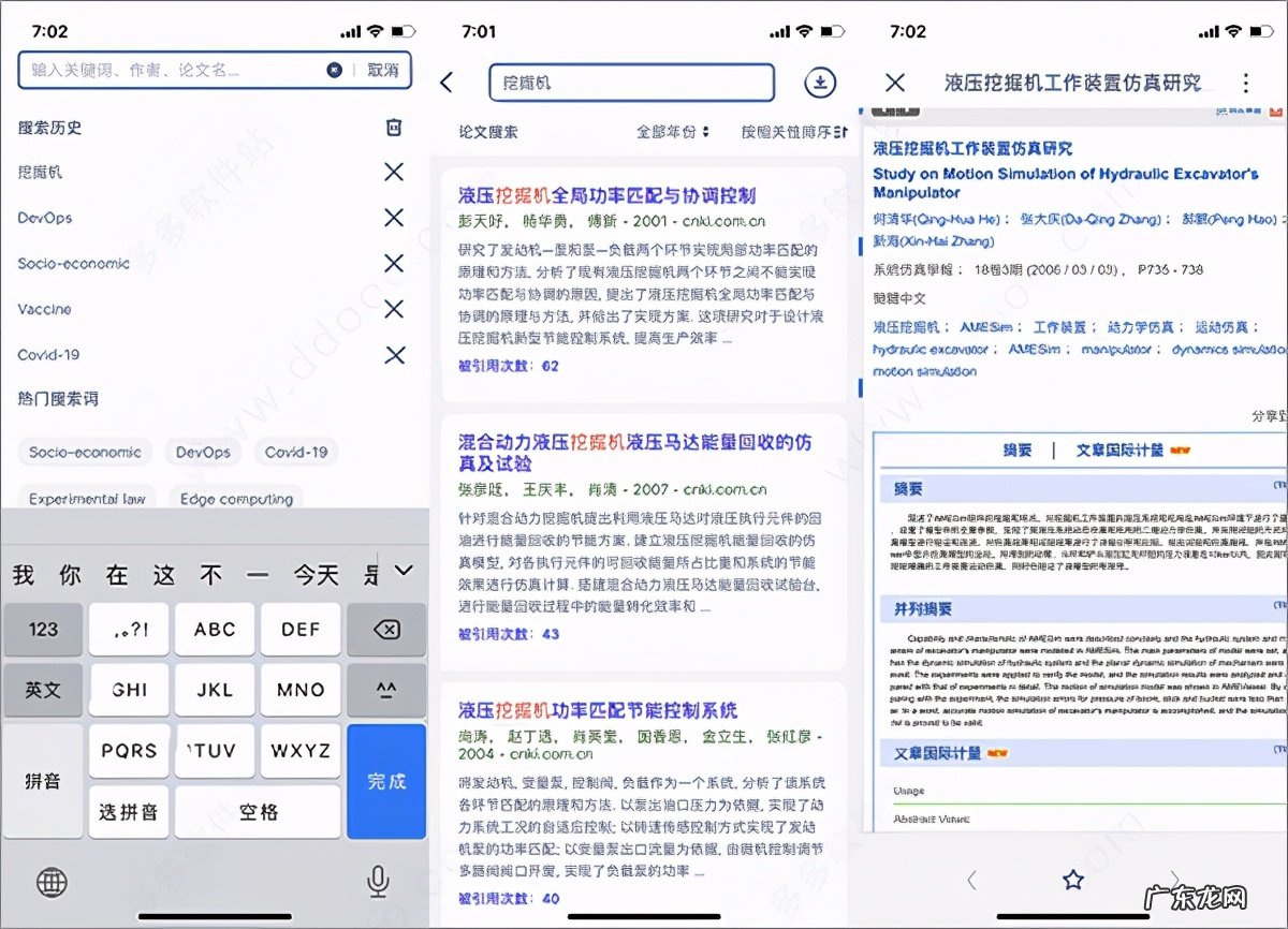 手机加速器 手机网络加速器有用吗
