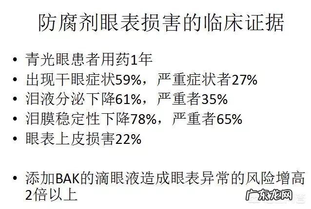 日常生活中，如何进行眼部保养？