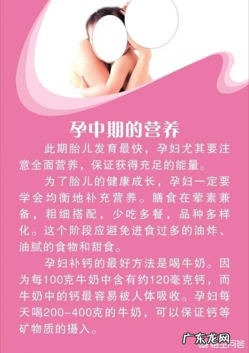 怀孕几个月可以算到了孕中期呢?