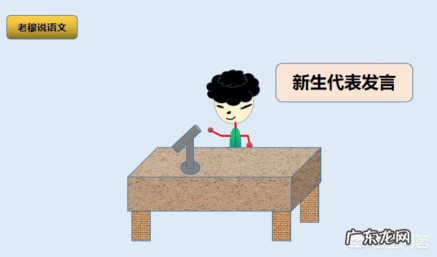 武大开学典礼。一新生冲上讲台演讲，被劝离。对此，各位有怎样的看法？