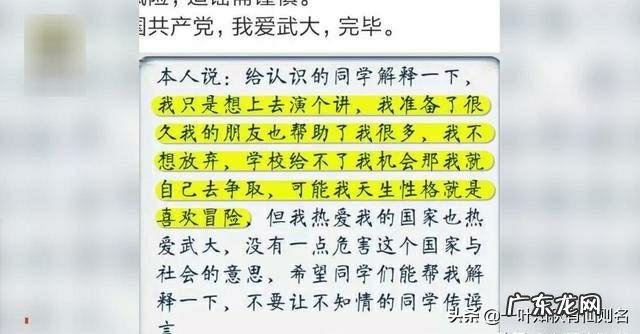 武大开学典礼。一新生冲上讲台演讲,被劝离。对此,各位有怎样的看法?