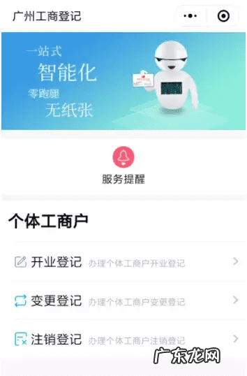 营业执照怎么办 营业执照怎么办理网上申请