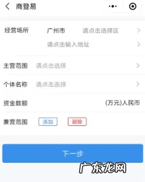 营业执照怎么办 营业执照怎么办理网上申请