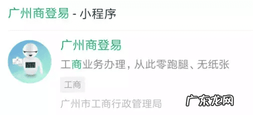 营业执照怎么办 营业执照怎么办理网上申请
